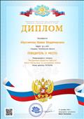 Диплом международного конкурса "Мелодические разработки педагогов" Диплом международного конкурса "Мелодические разработки педагогов"